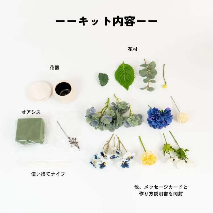 手作りプレゼントキット【りんかSelect】