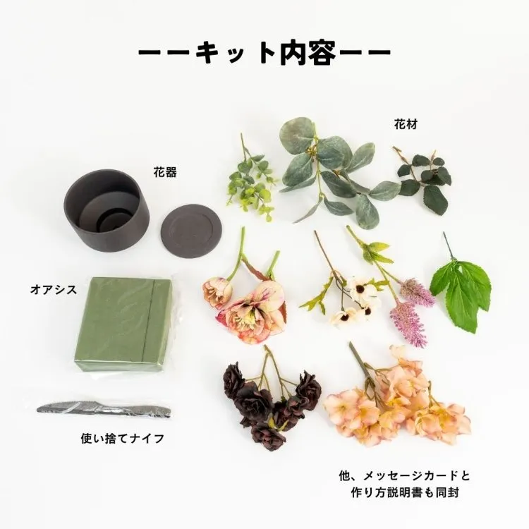 手作りプレゼントキット【matsuko Select】